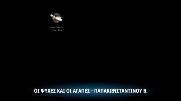 ΟΙ ΨΥΧΕΣ ΚΑΙ ΟΙ ΑΓΑΠΕΣ - ΠΑΠΑΚΩΝΣΤΑΝΤΙΝΟΥ VIDEO KARAOKE BY MGSPRODUCTION