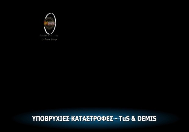 ΥΠΟΒΡΥΧΙΕΣ ΚΑΤΑΣΤΡΟΦΕΣ TUS :::VIDEO::: KARAOKE BY MGSPRODUCTION