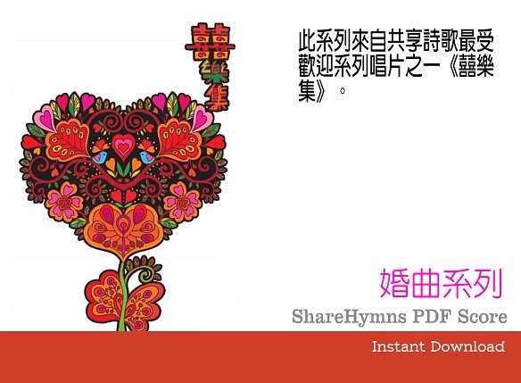 創作不朽傳奇