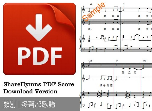 創作不朽傳奇