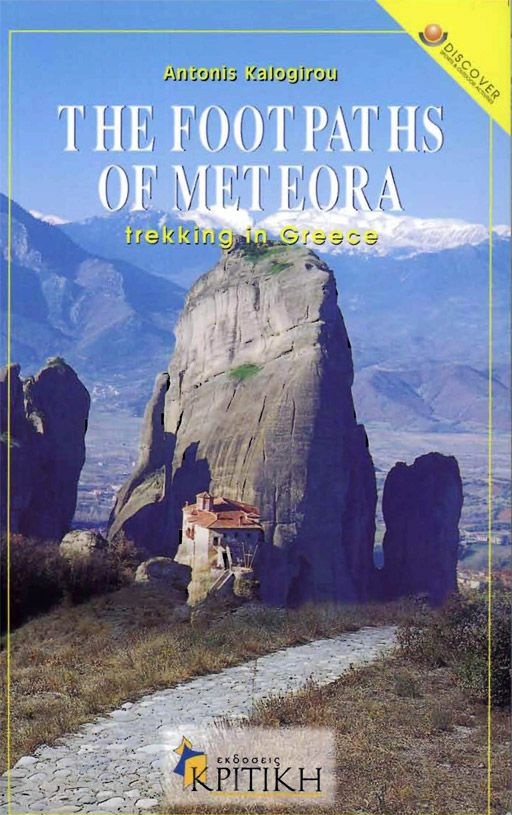 The footpaths of Meteora