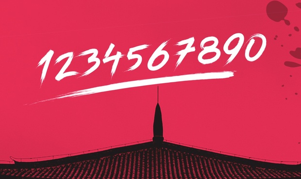 Kung Font