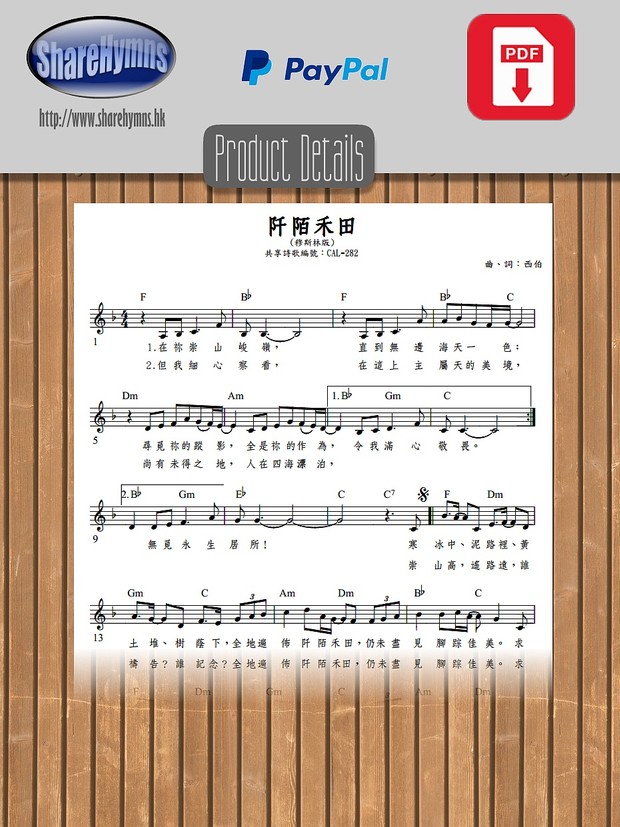 阡陌禾田(穆斯林版)PDF版