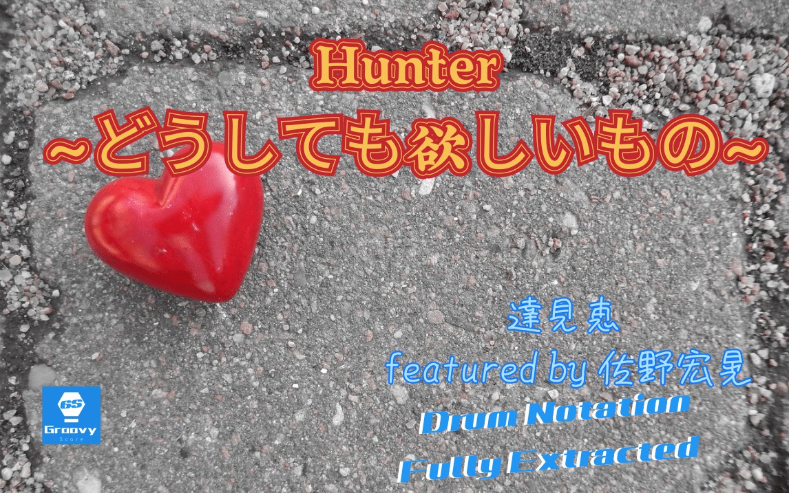 Hunter どうしても欲しいもの Gitadora Master Drum Notation Ful Groovy Score