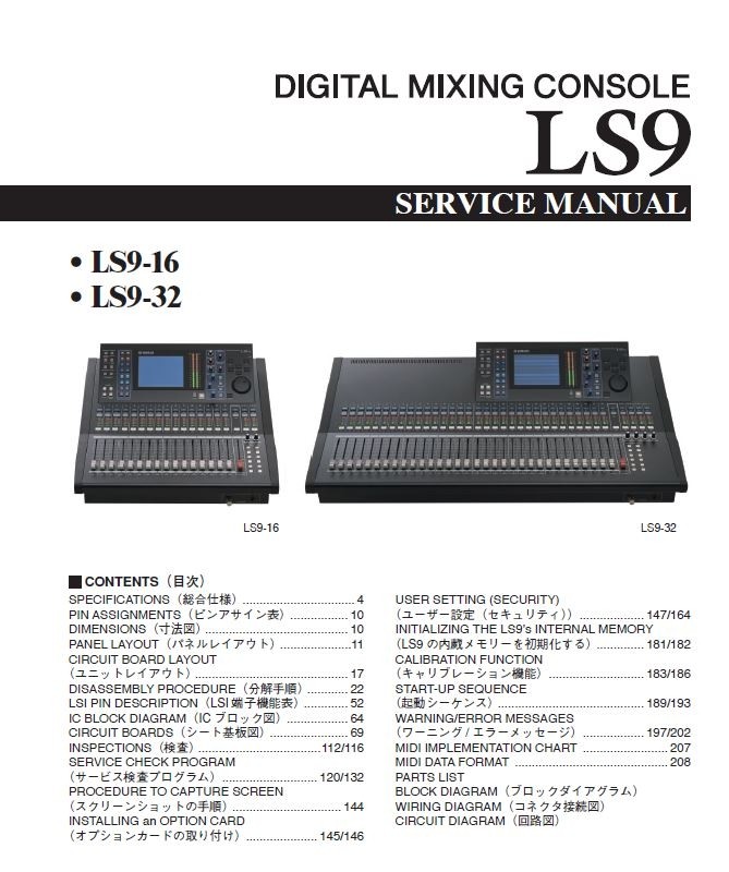 Yamaha LS9-16-LS9-32 Mixing Console Service Manual and - serviceandrepair