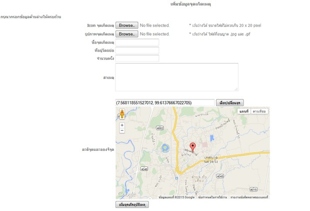 Demo Google Map API with PHP and MySql