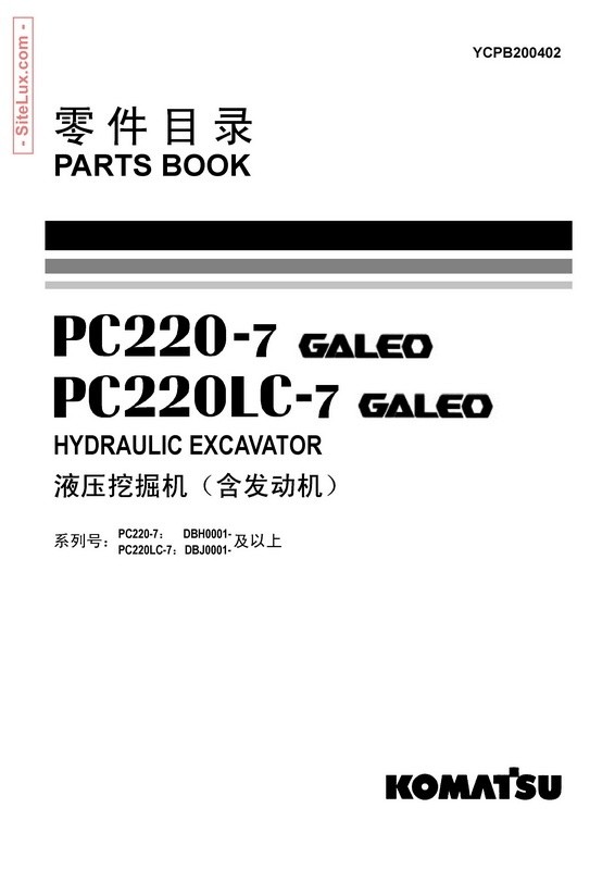 Komatsu PC220-7, PC220LC-7 Galeo Hydraulic Excavator Parts Book - YCPB200402