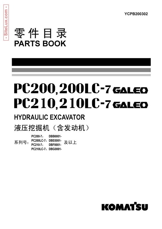 Komatsu PC200,LC-7 , PC210,LC-7 Galeo Hydraulic Excavator (DBB0001 and up) Parts Book - YCPB200302