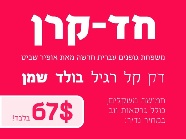 OS Hadkeren Font Family