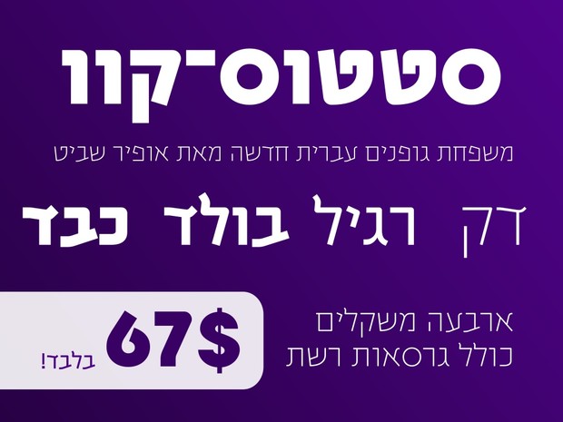 OS-StatusQuo font family