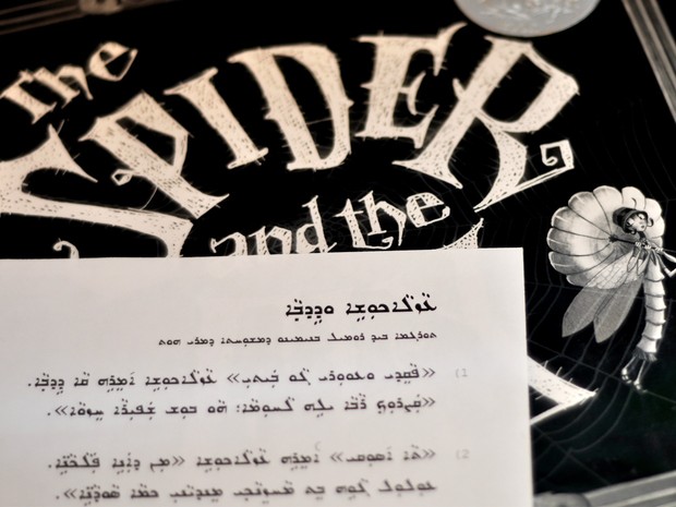 The Spider and the Fly (Assyrian Translation)
