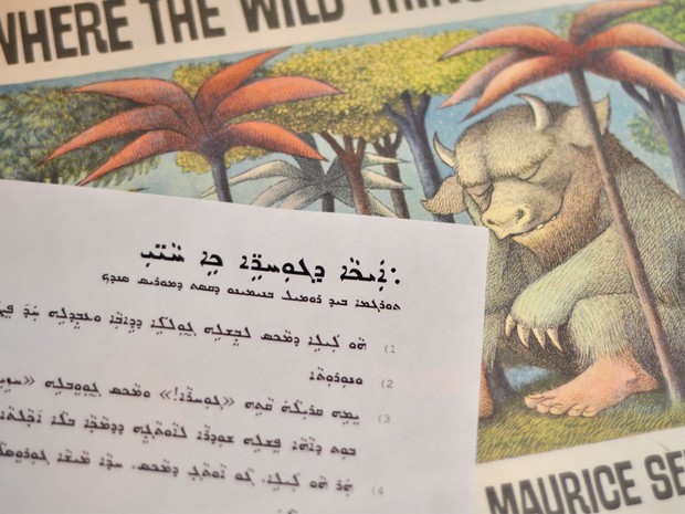 Where the Wild Things Are (Assyrian Translation)