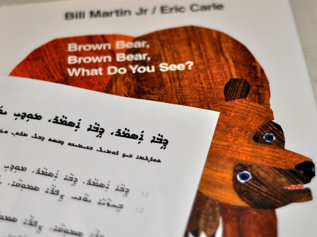 Brown Bear, Brown Bear, What Do You See? (Assyrian Translation)