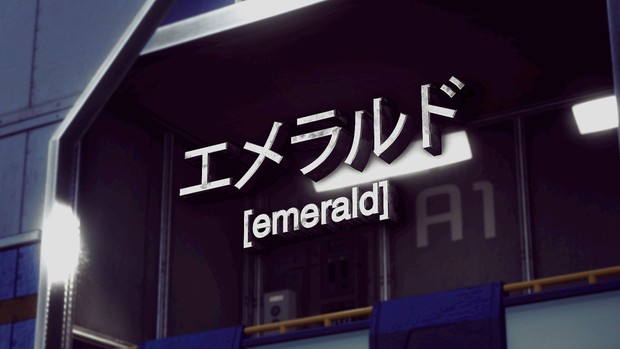'Emerald.' Project File