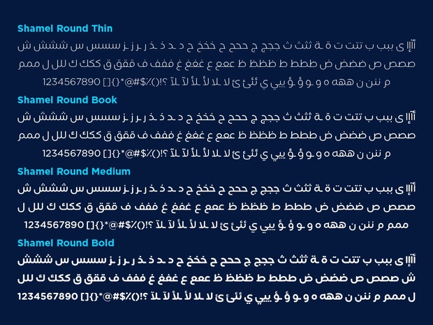 Shamel Round