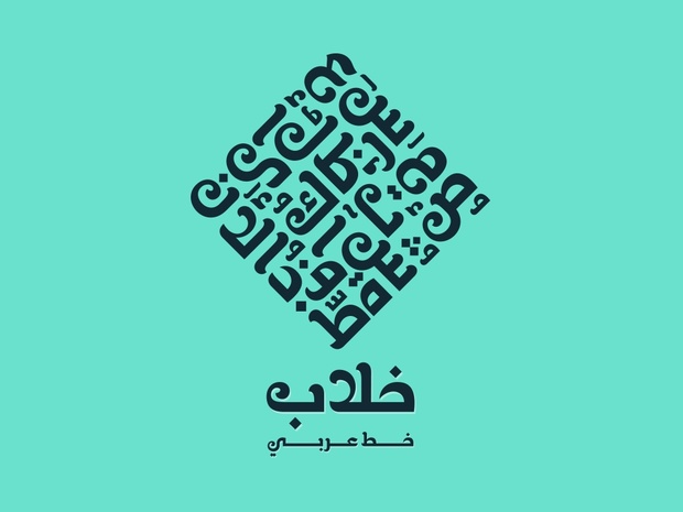 Khallab Typeface