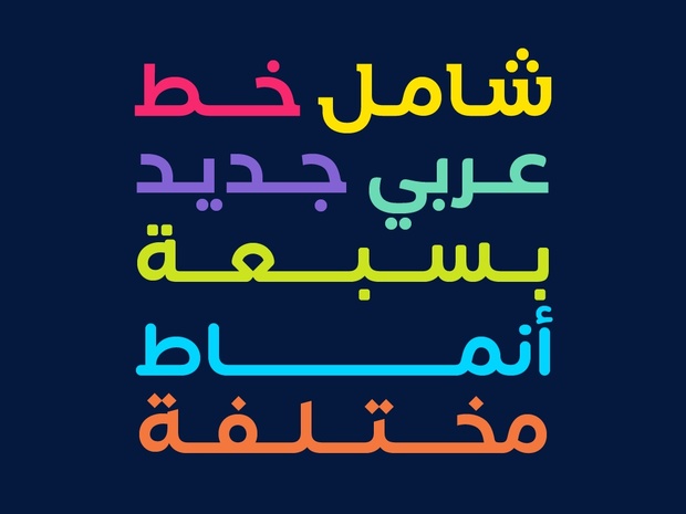 Shamel Family Typeface