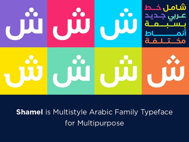Shamel Family Typeface