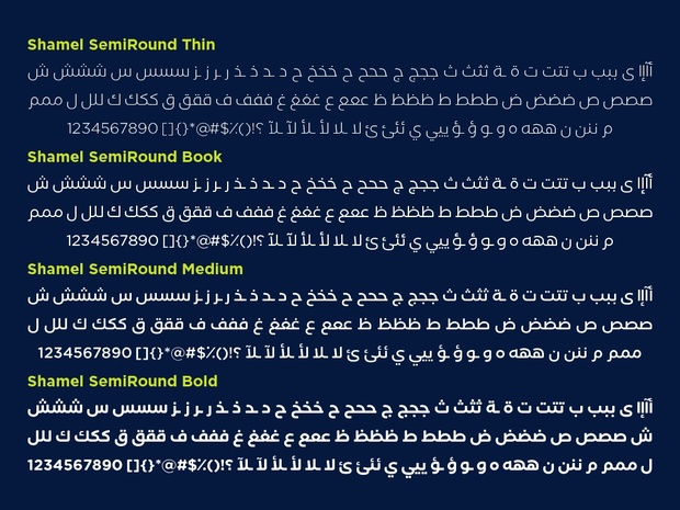 Shamel SemiRound