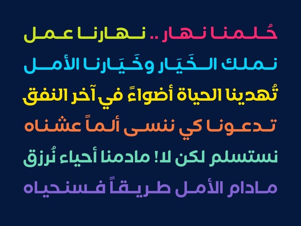 Shamel Family Typeface
