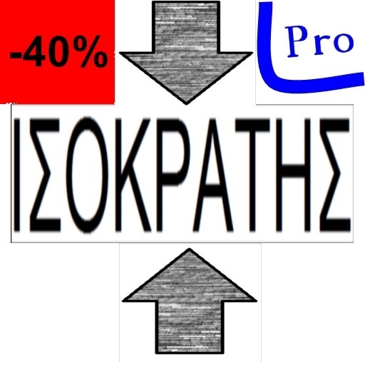 ΨΗΦΙΑΚΟΣ ΙΣΟΚΡΑΤΗΣ-pro