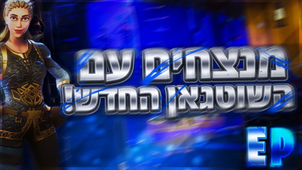 Custom ThumbnaIL