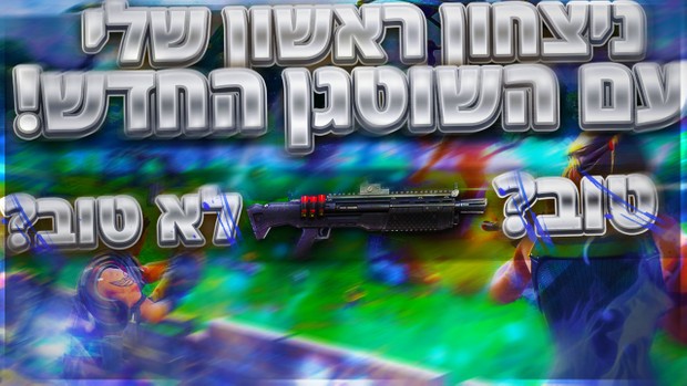 Custom ThumbnaIL