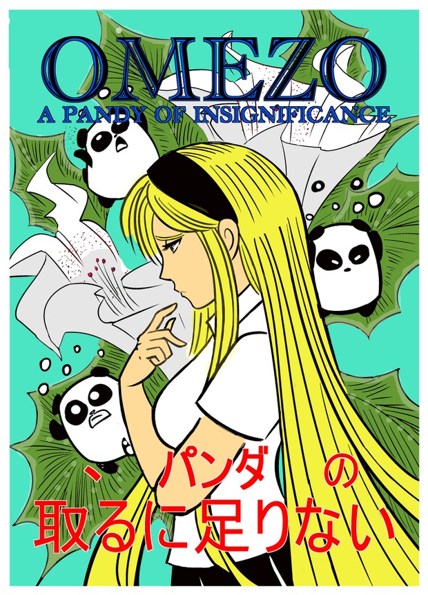 Omezo Volume One: A Pandy of Insignificance